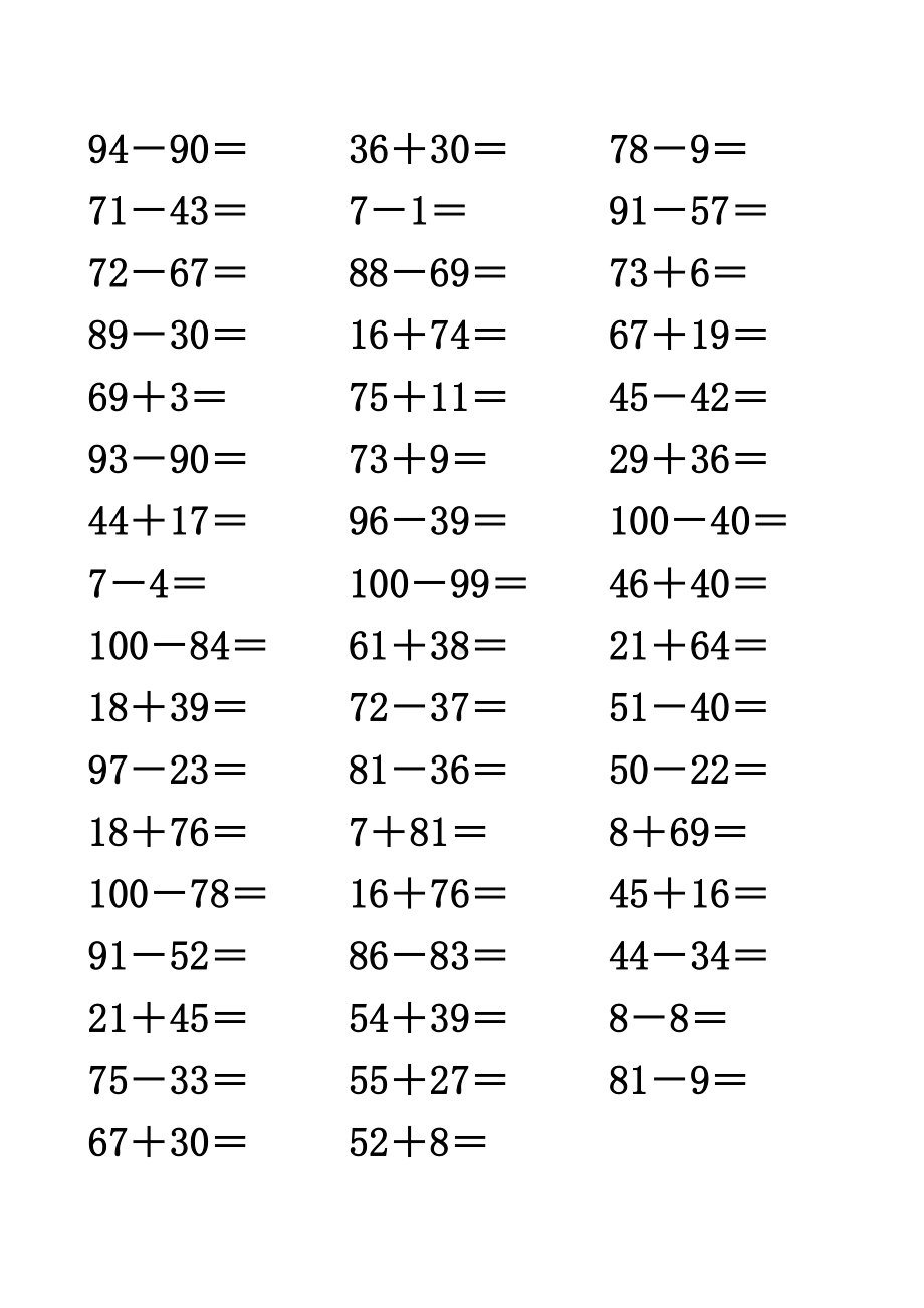 100以内的加减法及混合练习题(排好版).doc_第1页