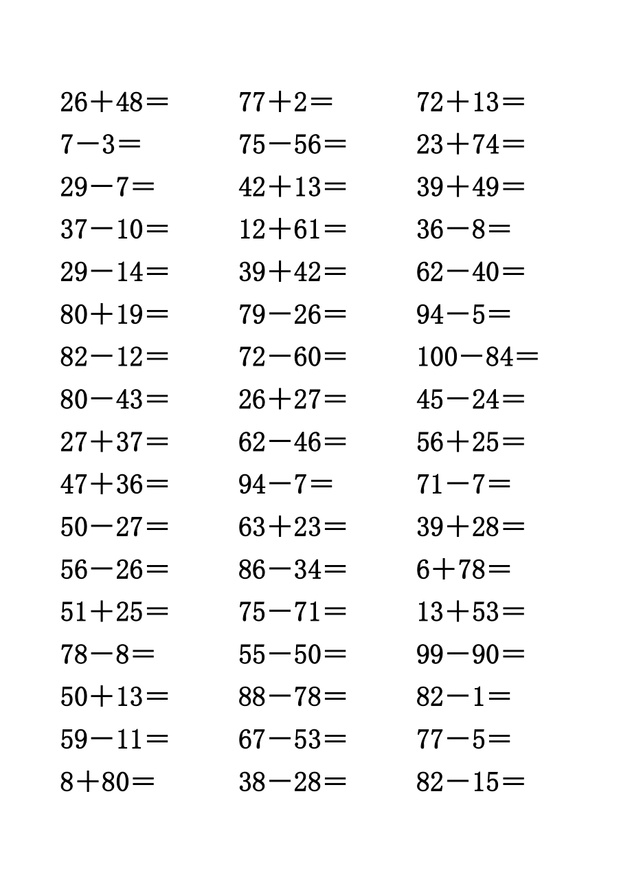 100以内的加减法及混合练习题(排好版).doc_第2页