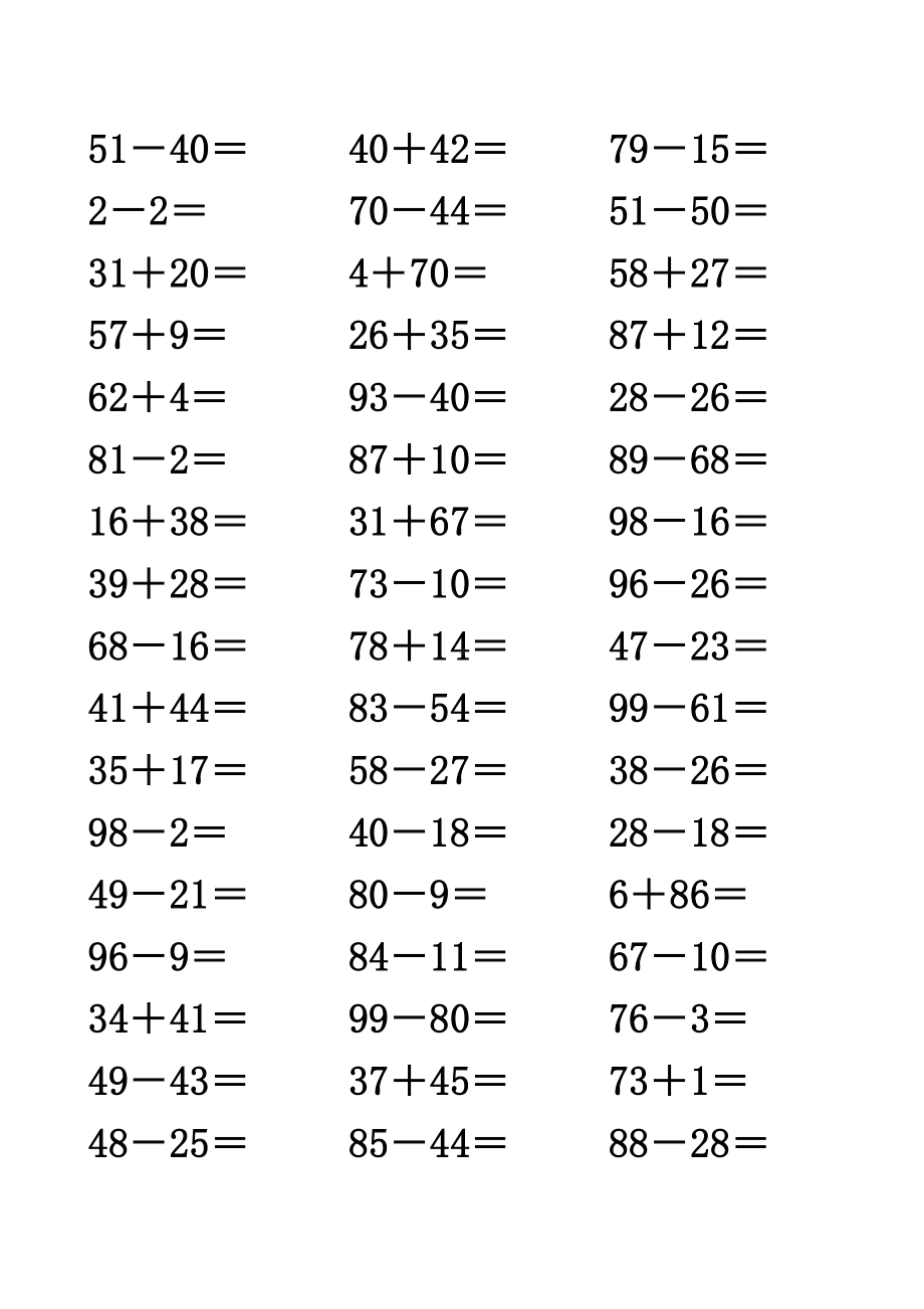 100以内的加减法及混合练习题(排好版).doc_第3页