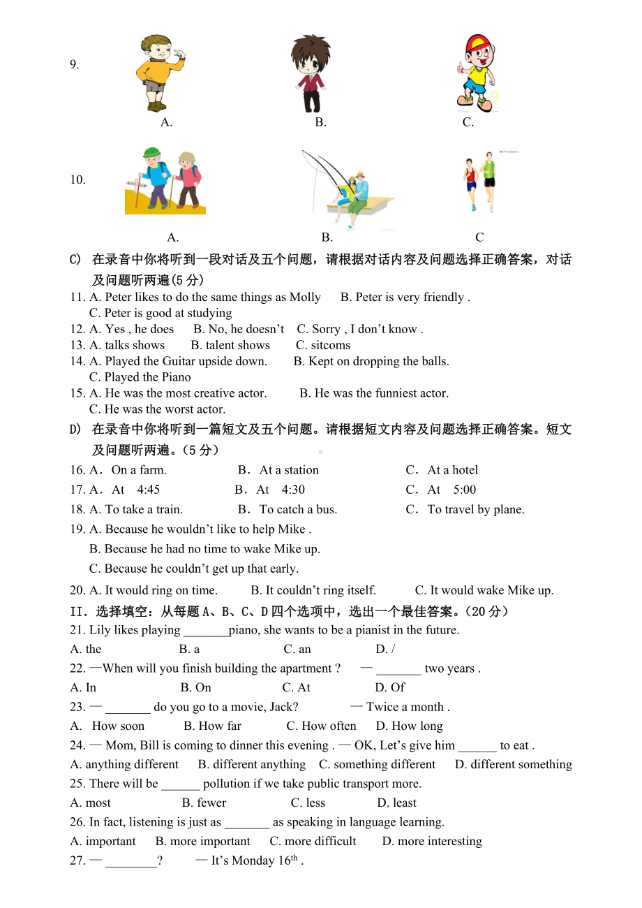 （最新）人教版新目标八年级上英语期末测试题及答案.doc_第2页