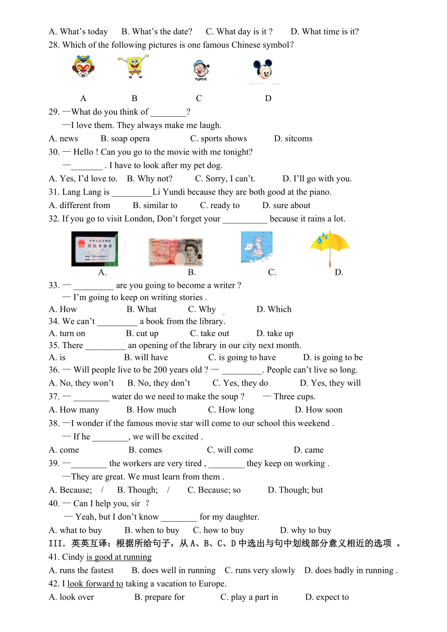 （最新）人教版新目标八年级上英语期末测试题及答案.doc_第3页