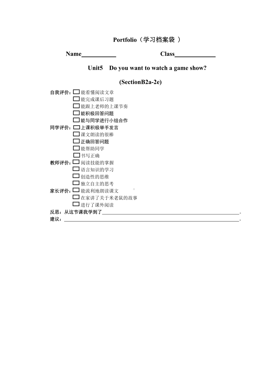 学生英语学习情况评价调查表.doc_第1页