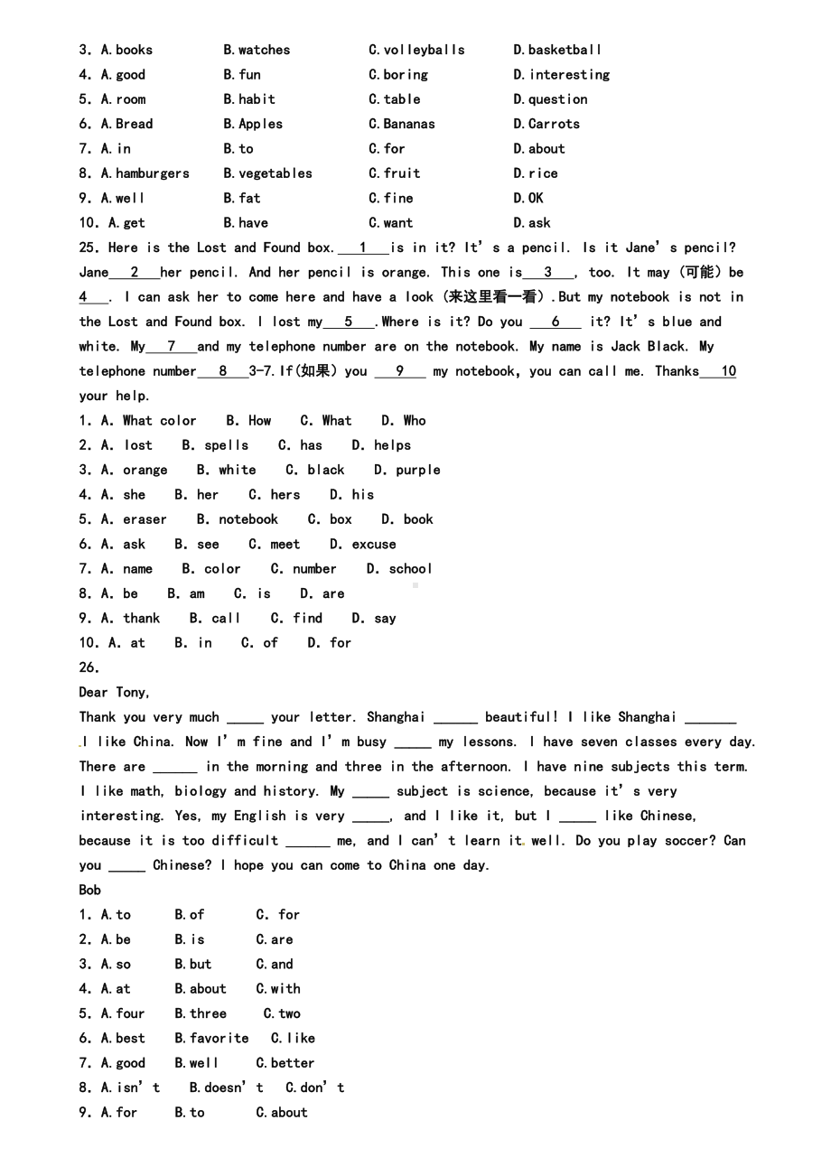 云南省昆明市2019年七年级上学期英语期末调研试卷(模拟卷一).doc_第3页