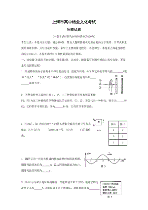 上海市高中物理毕业会考测试题及物理高考试卷答案.doc