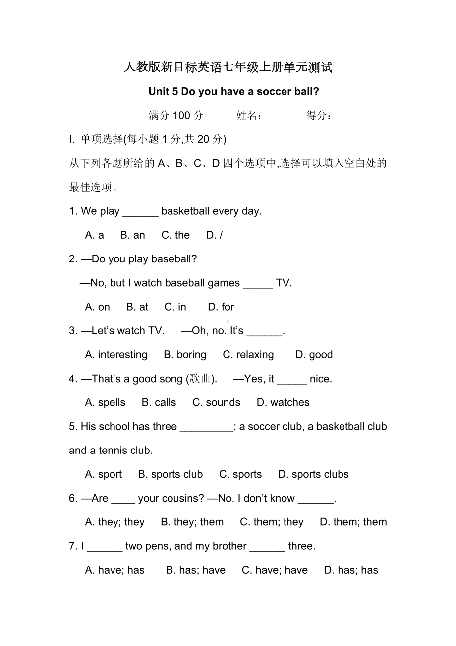 人教版新目标英语七年级上册Unit-5单元测试卷100分.doc_第1页