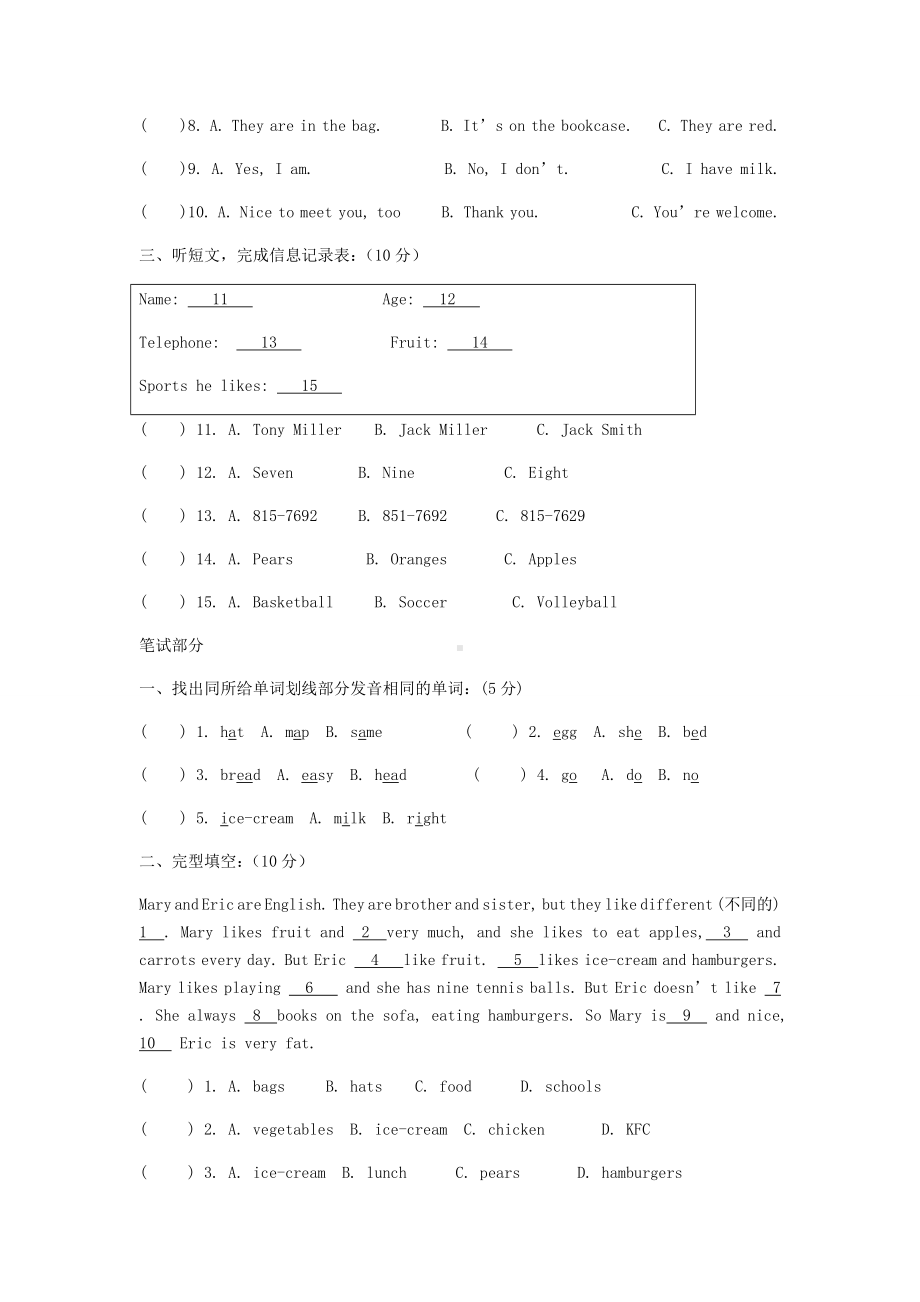 人教版七年级上册英语unit6测试题.docx_第2页