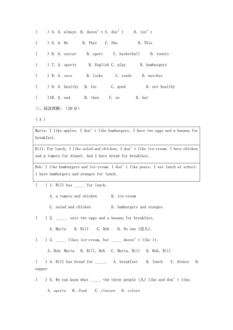 人教版七年级上册英语unit6测试题.docx_第3页