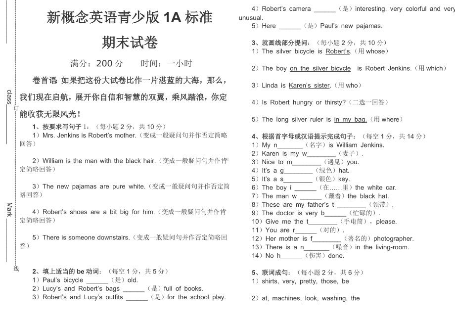 (完整版)新概念英语青少版1A期末试卷.doc_第1页