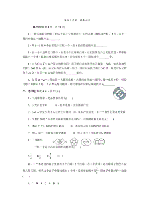 (完整版)概率初步测试题含答案.doc