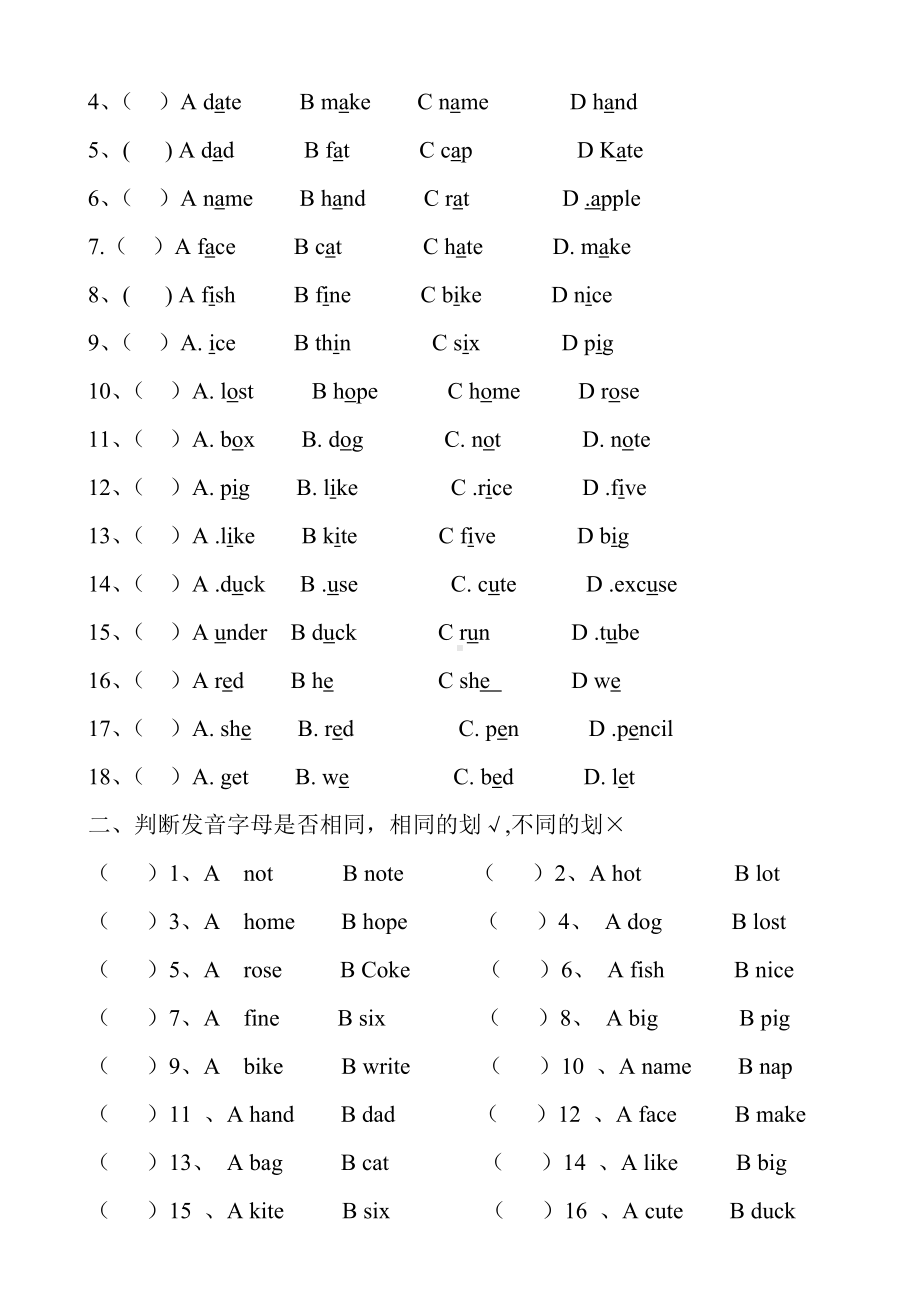 2019四年级上英语期末专项复习音标练习题全国通用语文.doc_第2页