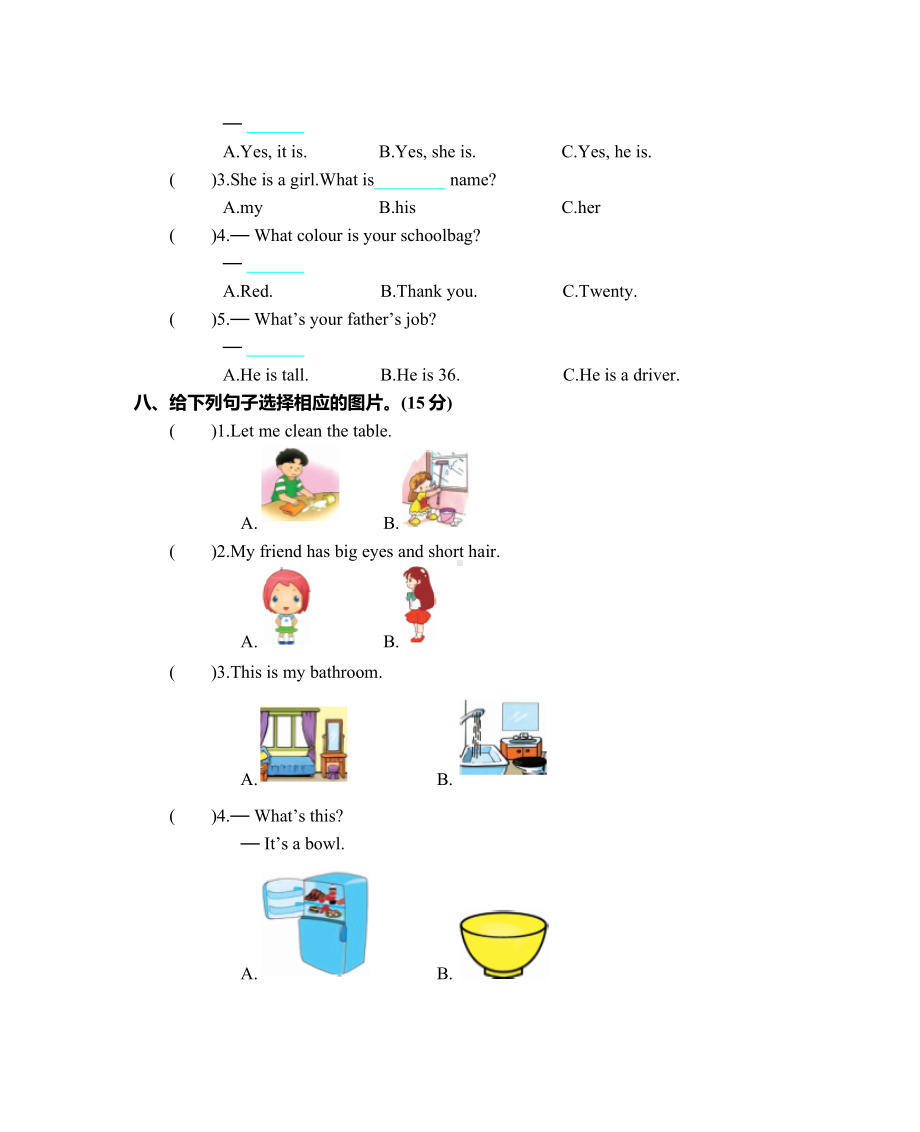 人教PEP版四年级上册小学英语-期末测试卷(含听力音频).docx_第3页