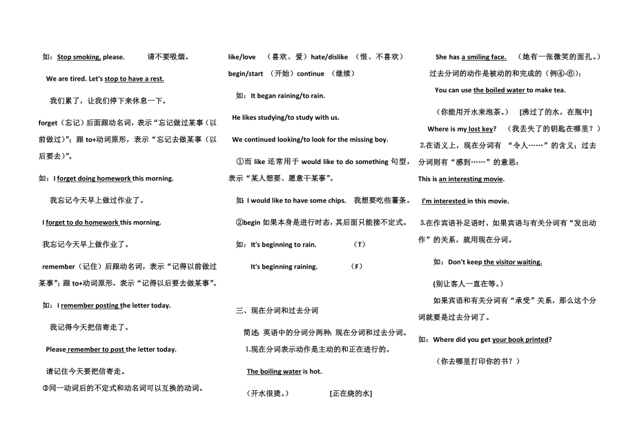 九年级英语总复习资料.docx_第3页