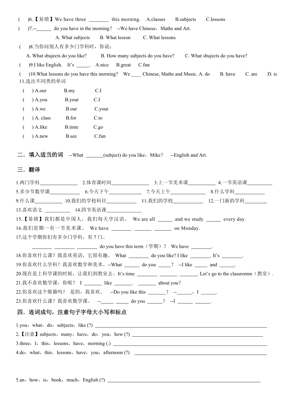 (完整版)译林英语4BU1考点精练.doc_第2页