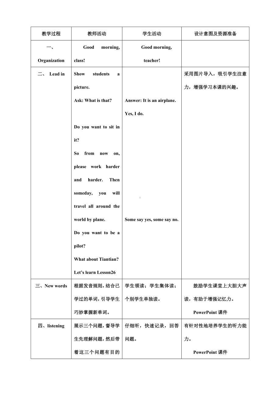 WhatWillIBe教学设计.doc_第2页