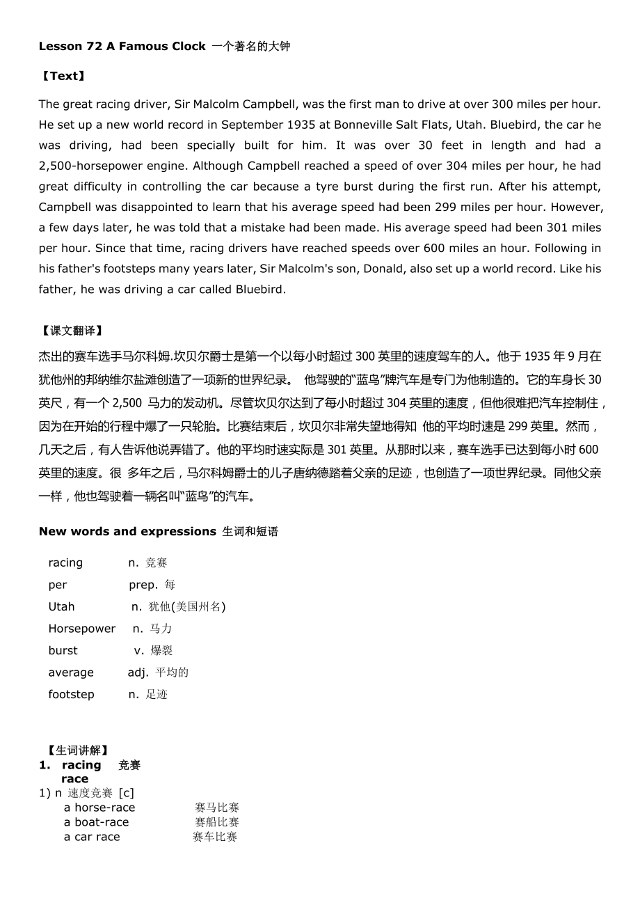 (完整版)新概念英语第二册笔记第72课.doc_第1页