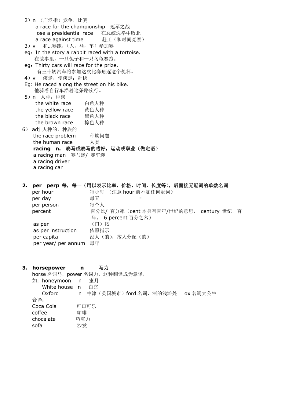 (完整版)新概念英语第二册笔记第72课.doc_第2页