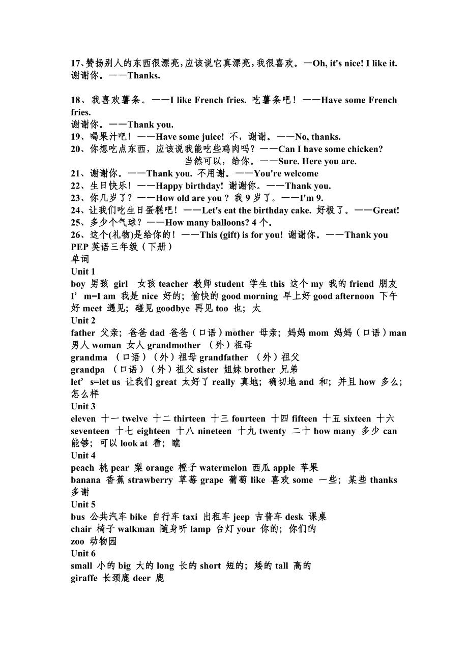 pep小学英语三年级上册总复习资料.doc_第2页