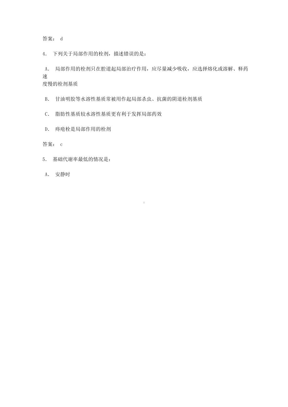 2020年新编RDPAC考试第15套名师精品资料.doc_第2页