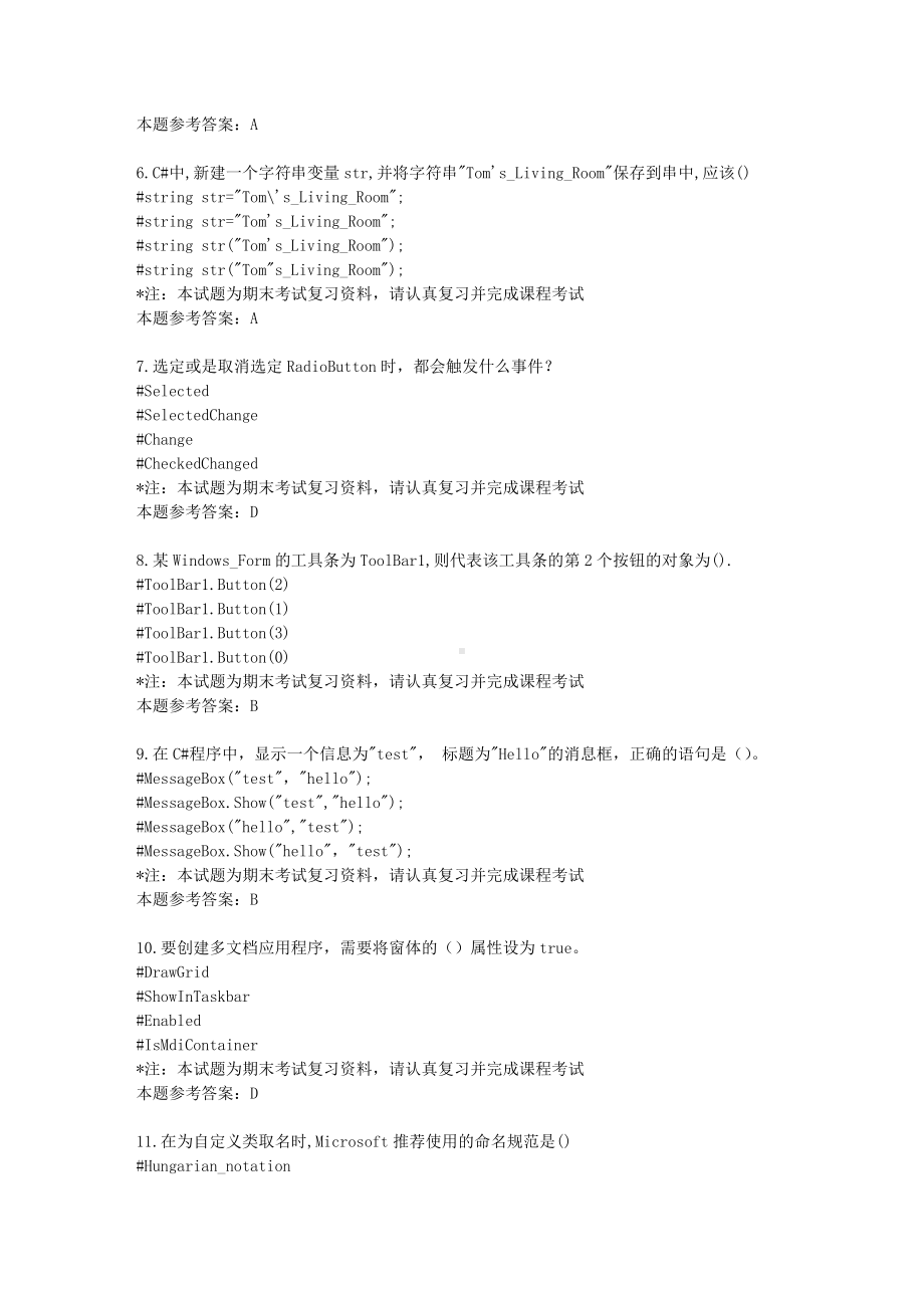 《Windows可视化编程》20春期末考核答案.doc_第2页