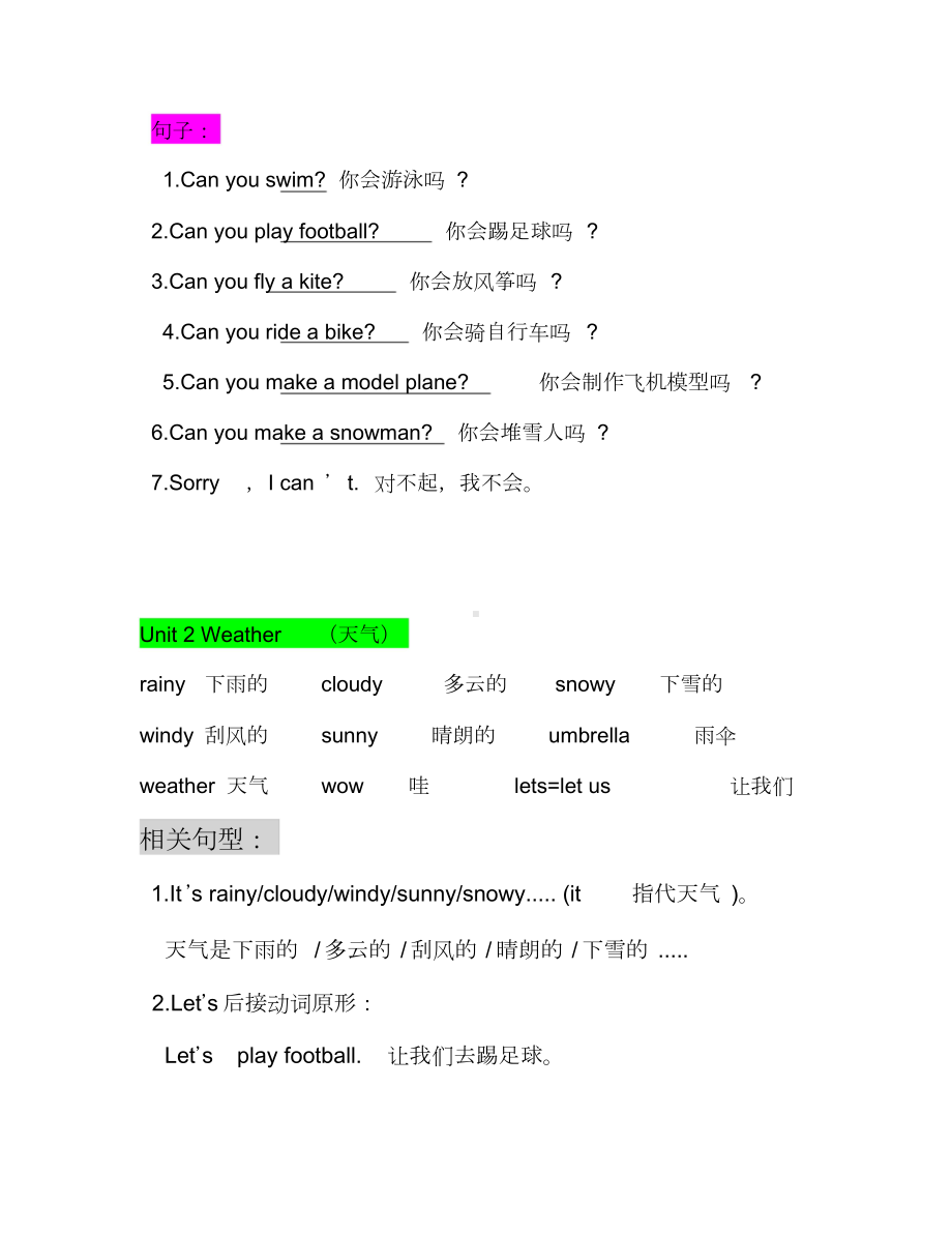 人教版新起点英语二年级下册知识点归纳.docx_第2页