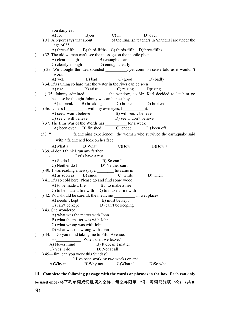 上海XX中学初三英语一模冲刺复习试卷附答案).doc_第2页