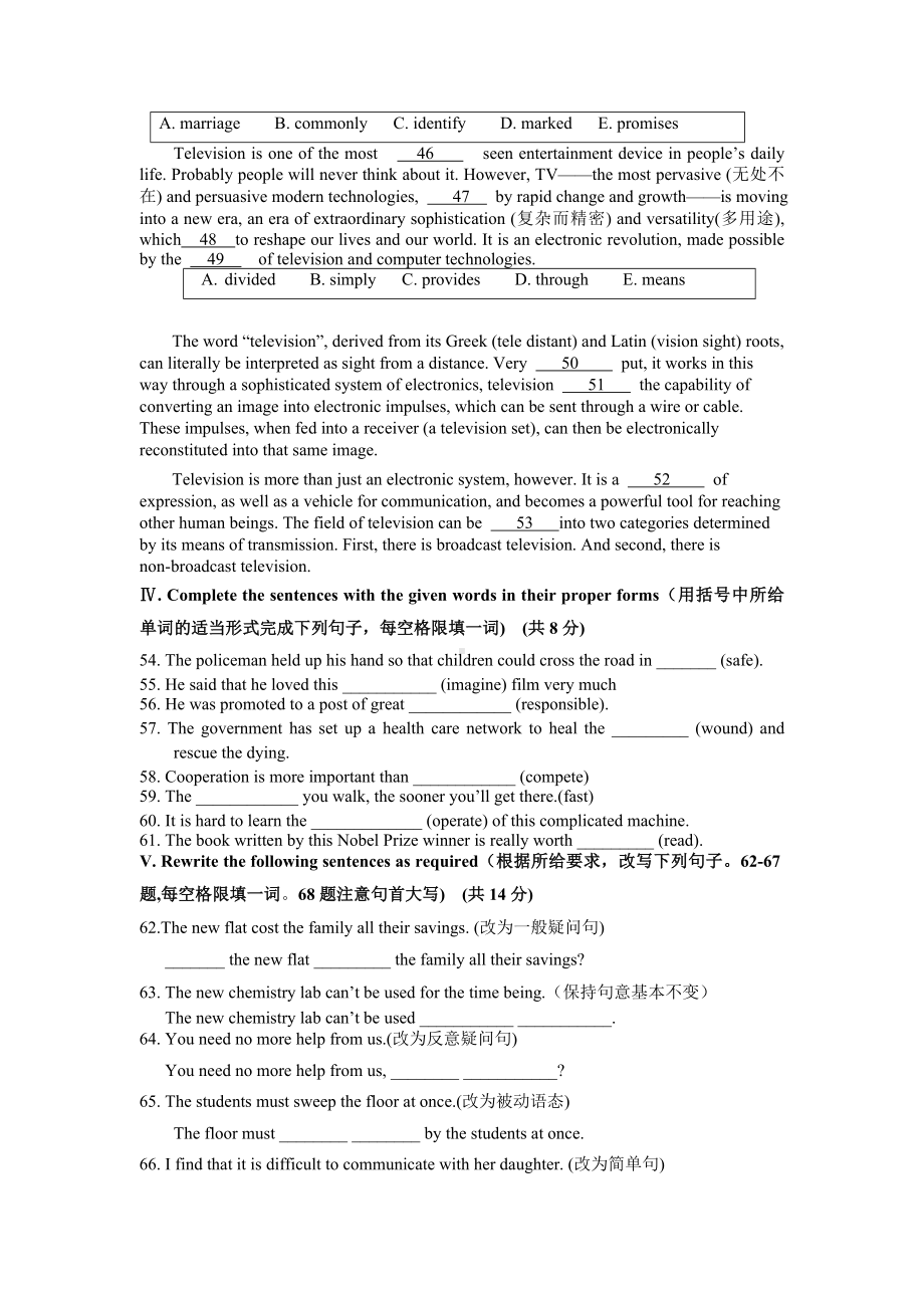 上海XX中学初三英语一模冲刺复习试卷附答案).doc_第3页