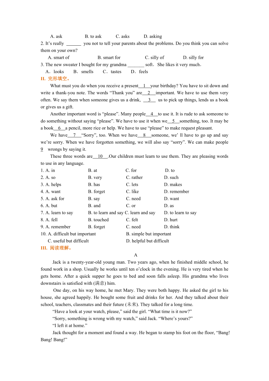 [人教版]八年级下册英语《期末考试试题》及答案解析.doc_第2页