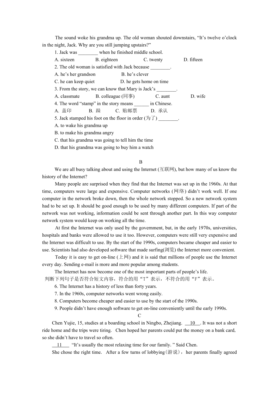 [人教版]八年级下册英语《期末考试试题》及答案解析.doc_第3页