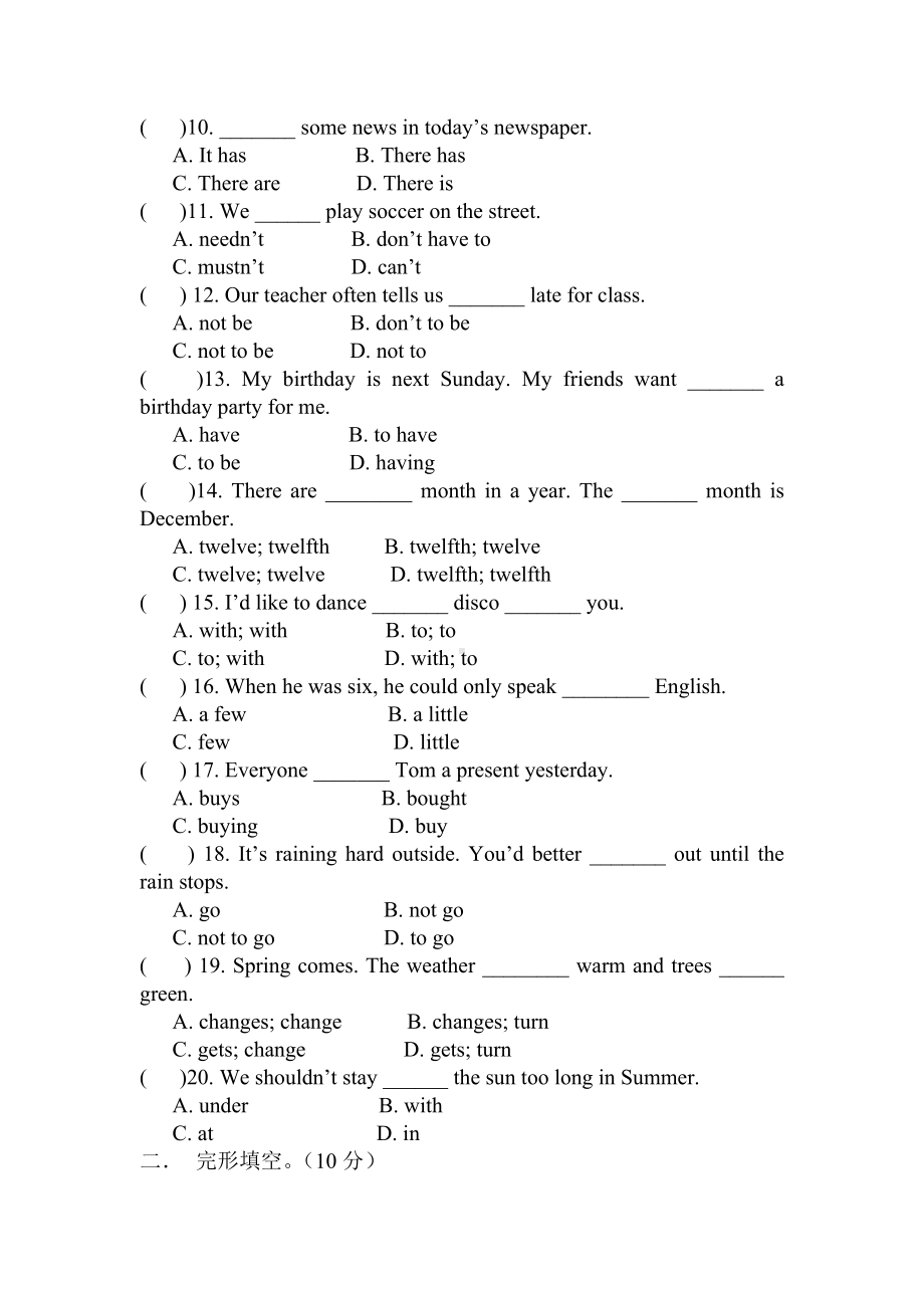 仁爱版七年级下册英语期末复习试题.doc_第2页