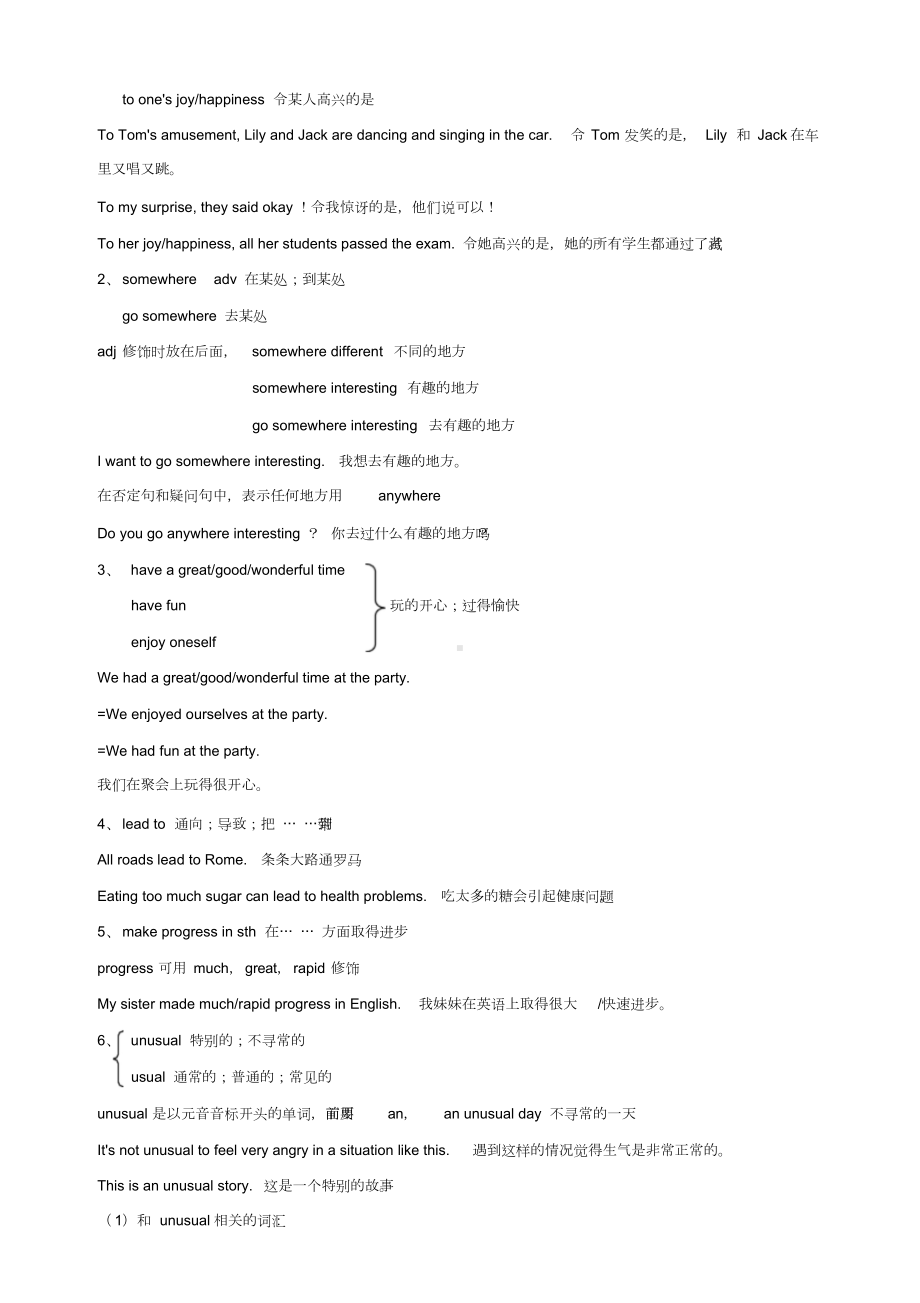 人教版八年级下册英语Unit9知识点.doc_第2页