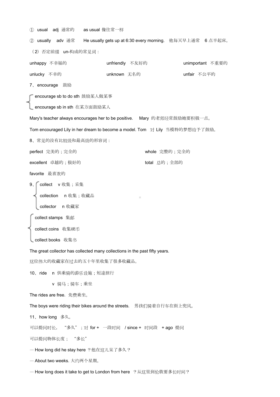 人教版八年级下册英语Unit9知识点.doc_第3页