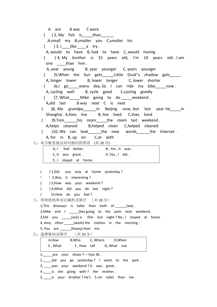 人教版六年级英语下册期末测试题.docx_第2页