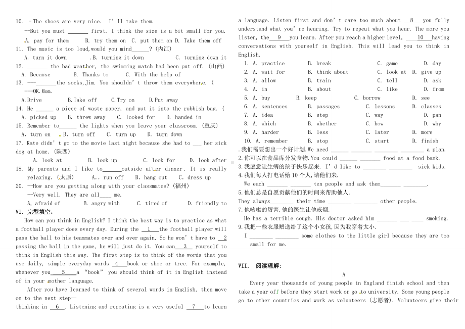 2020年人教版八年级英语下册Unit2单元测试题及答案.doc_第2页