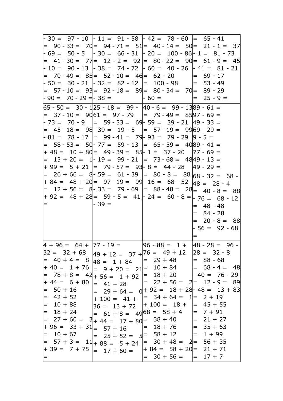 二年级上册数学加减口算练习题.docx_第2页