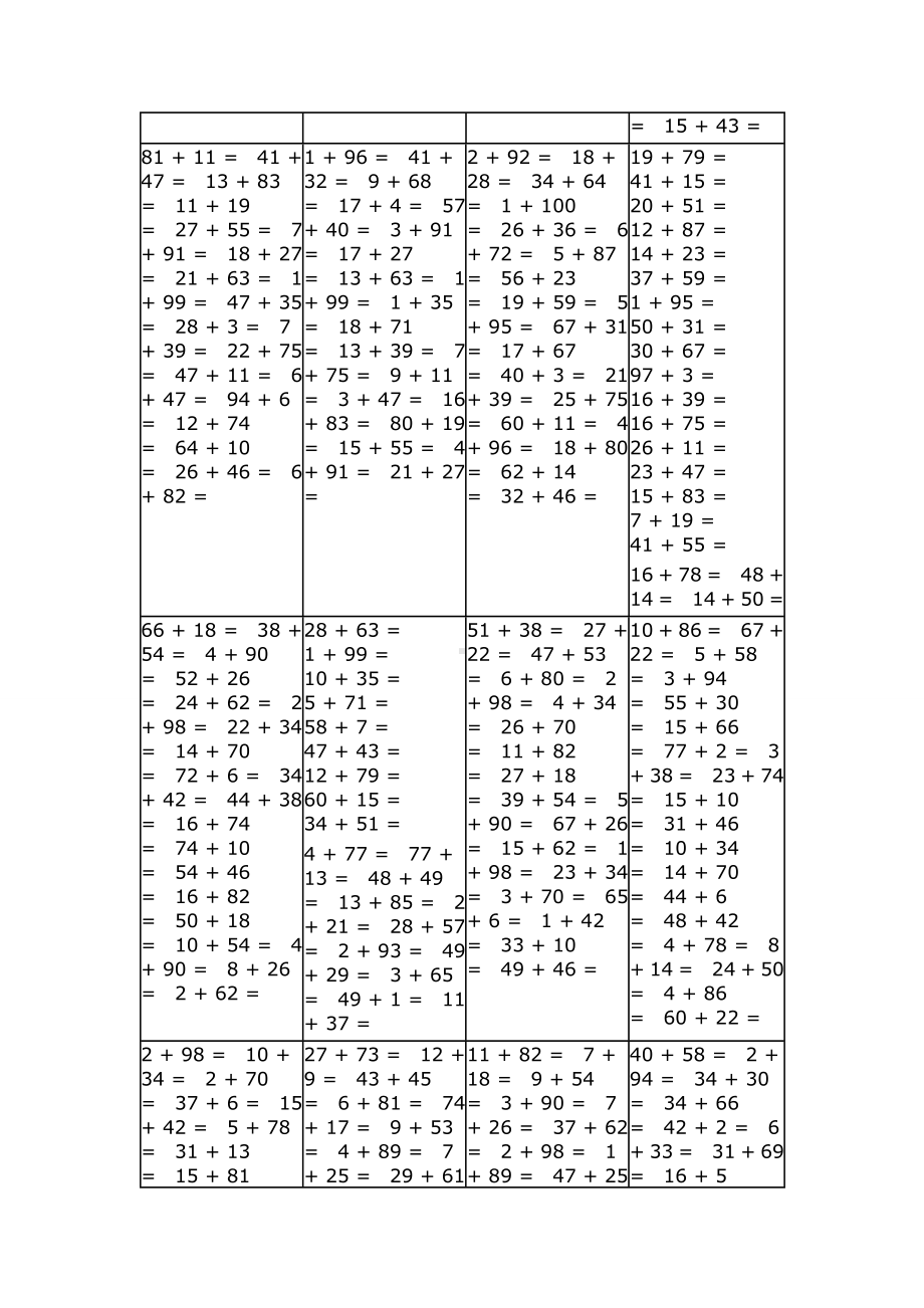 二年级上册数学加减口算练习题.docx_第3页