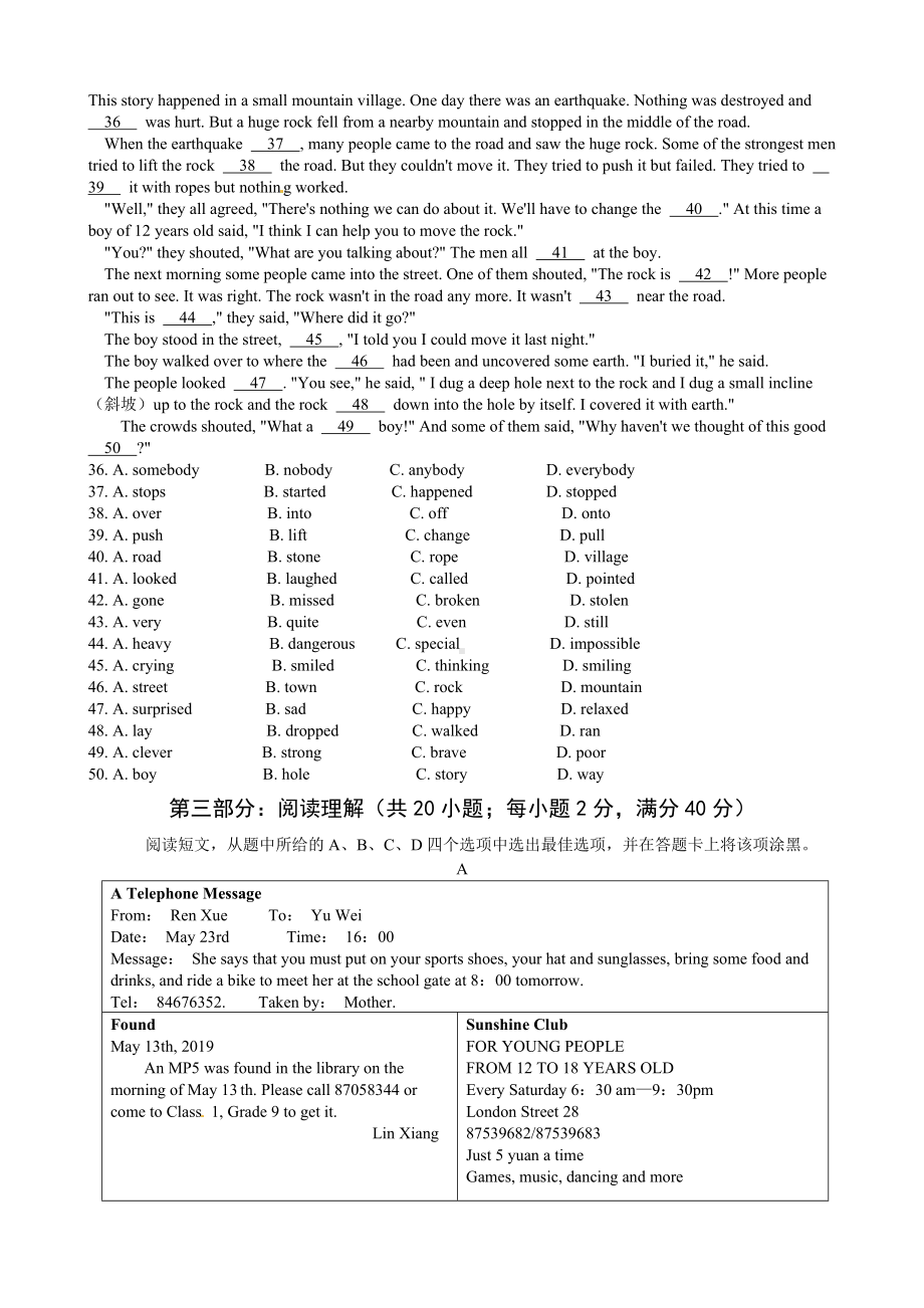 2019四川省南充中考英语试题及答案.doc_第3页