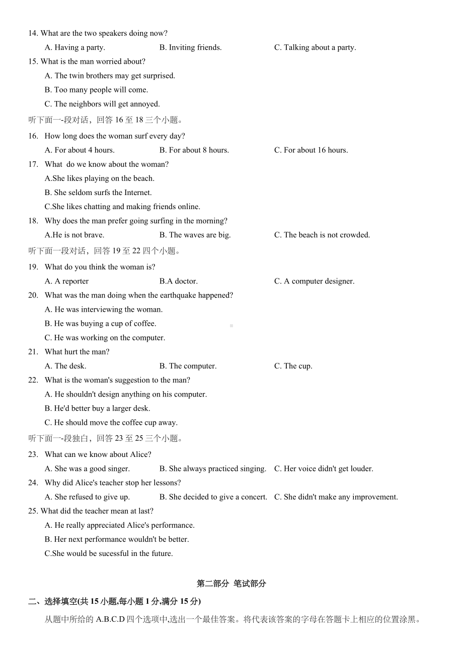 2020武汉元调英语试卷.doc_第2页