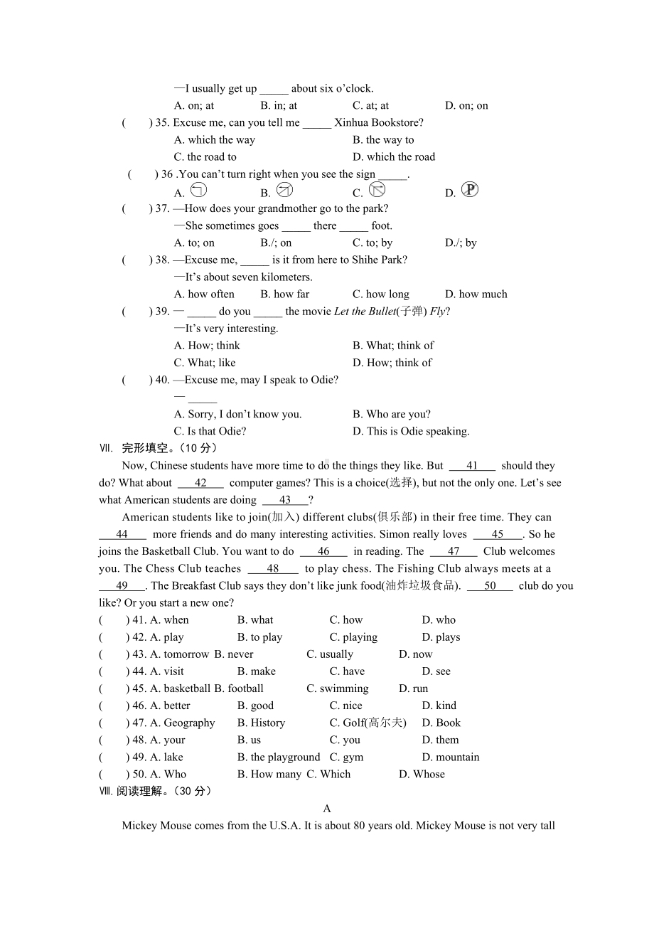 仁爱版英语七年级(下)期中测试题.doc_第3页