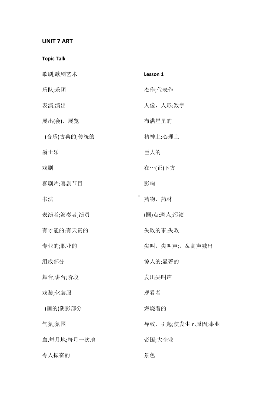 2019北师大版新教材高中英语必修三单词表默写(汉译英训练).docx_第1页