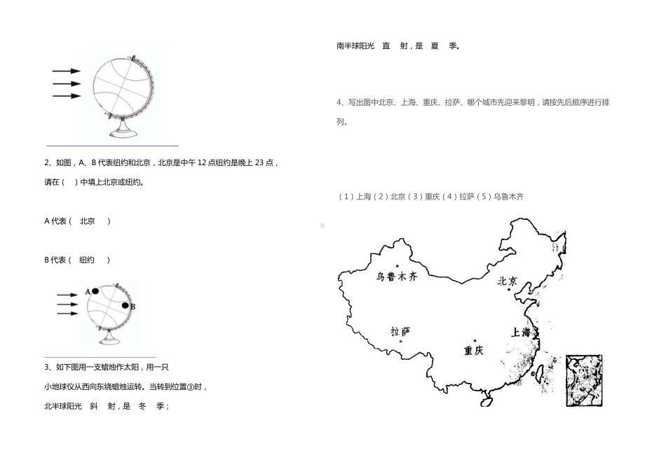 五年级科学下册第四单元测试题.doc_第3页