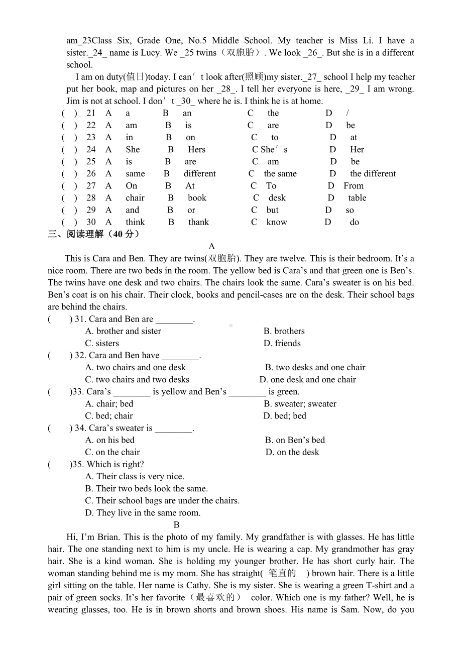 七年级英语上册期中测试题(人教版)有答案-.doc_第2页