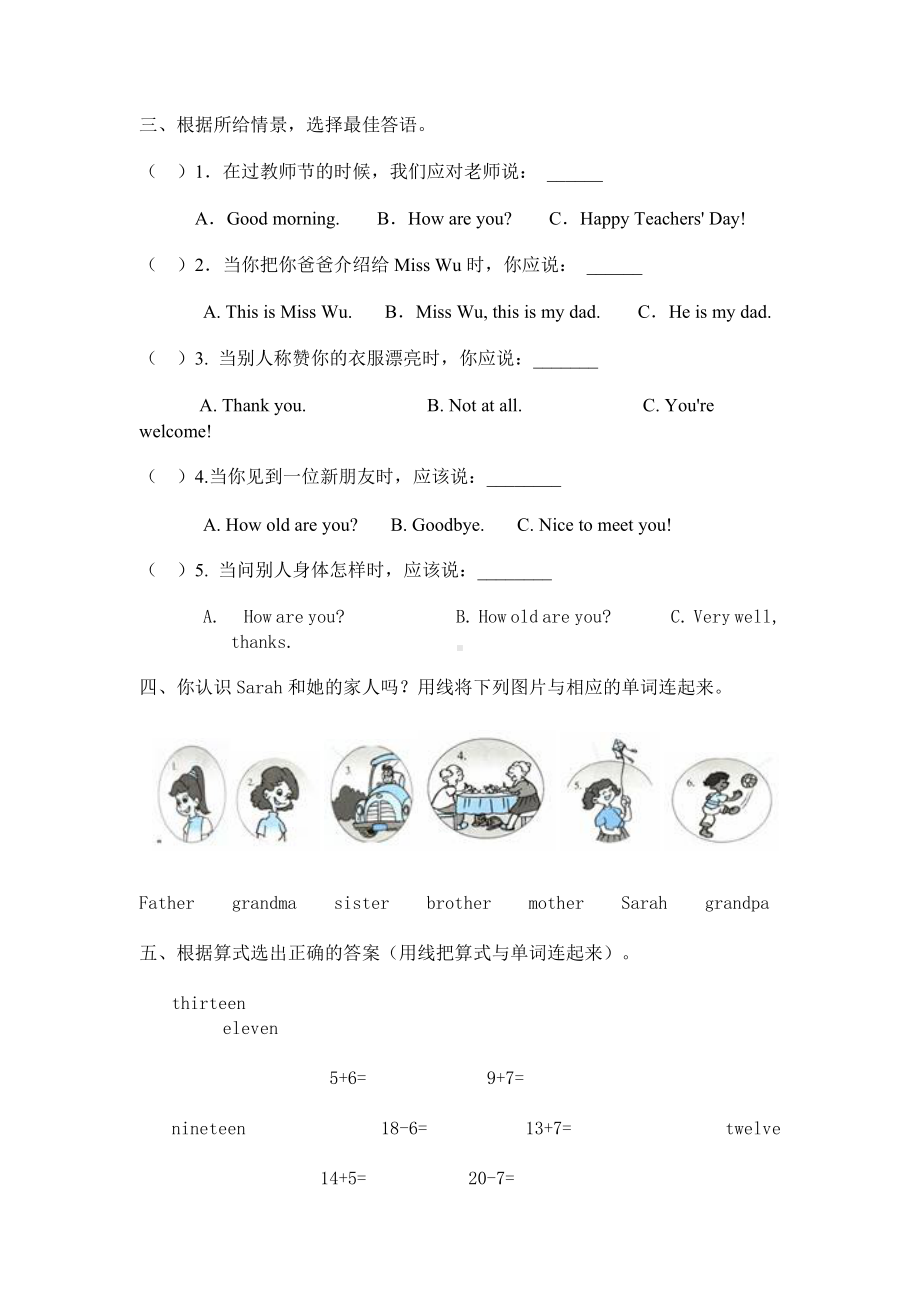 人教版小学三年级英语下册期末测试题-.doc_第2页