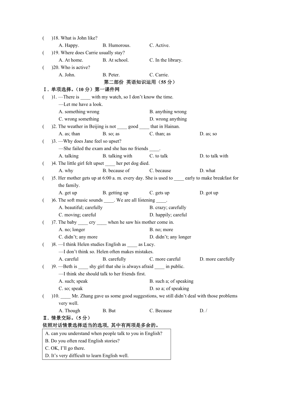 仁爱英语八年级Unit5topic2测试题及答案.docx_第2页