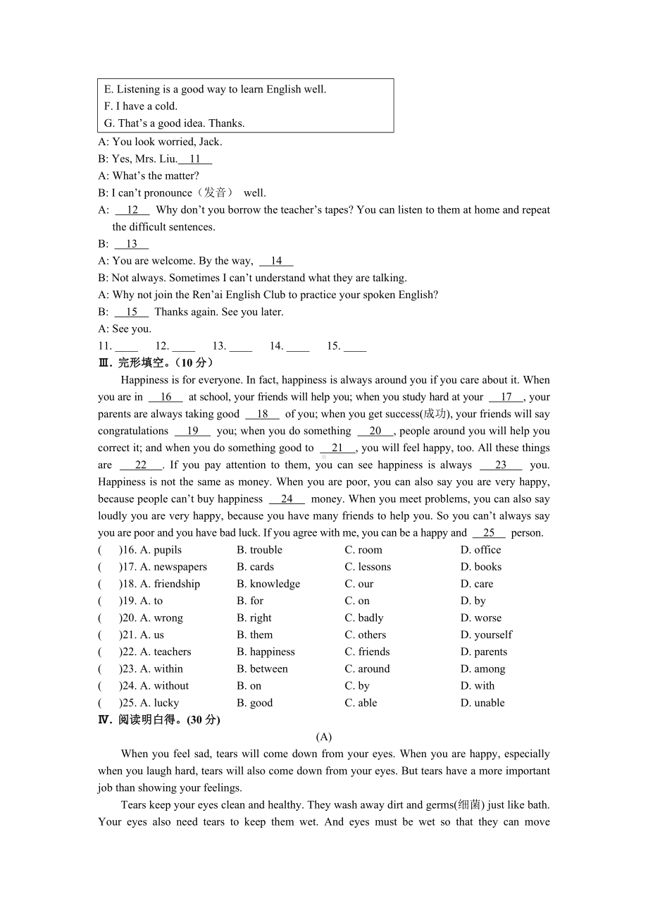 仁爱英语八年级Unit5topic2测试题及答案.docx_第3页