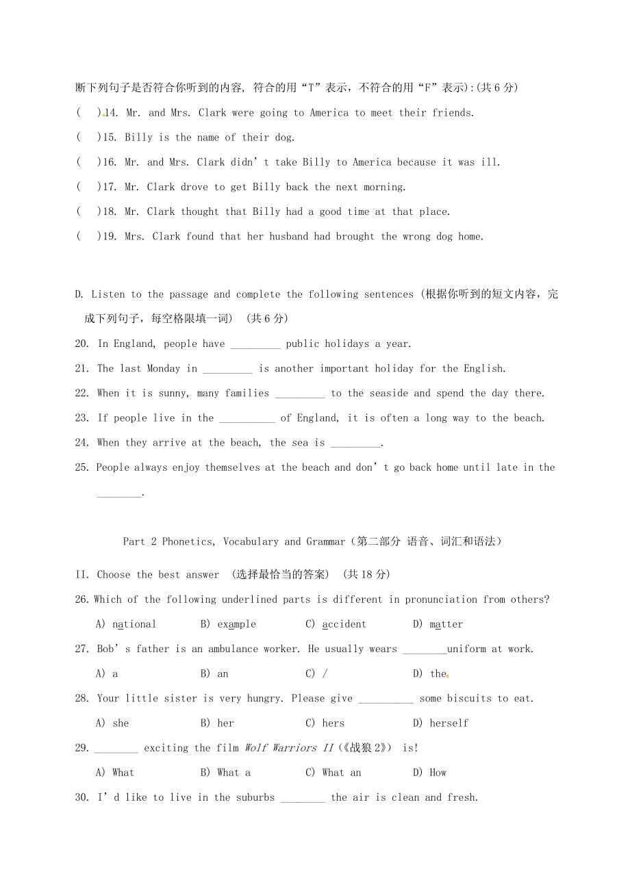 上海市2020学年七年级英语上学期期中试题-新人教版.doc_第2页