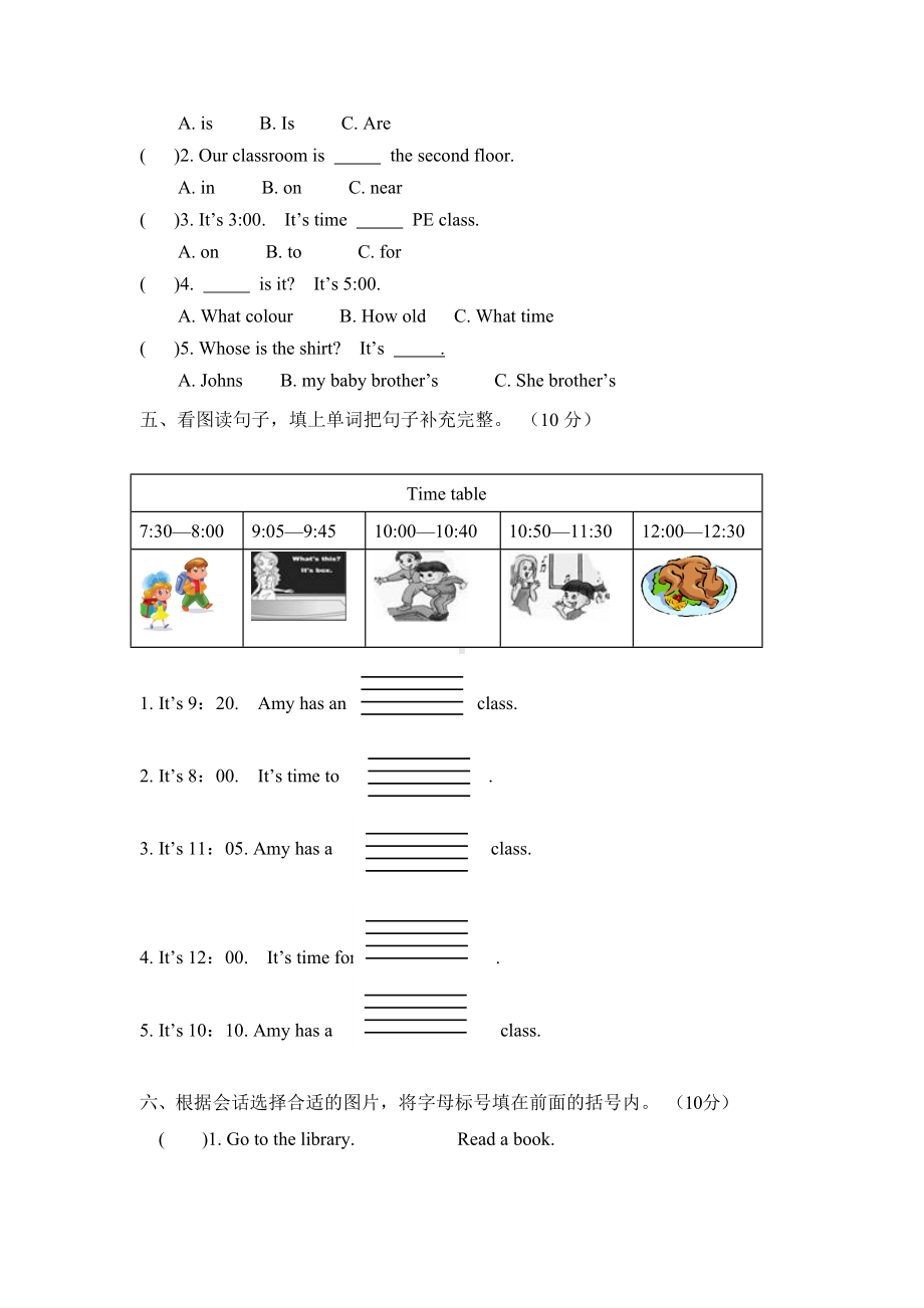 人教版四年级下册英语《期中考试试卷》含答案.doc_第2页