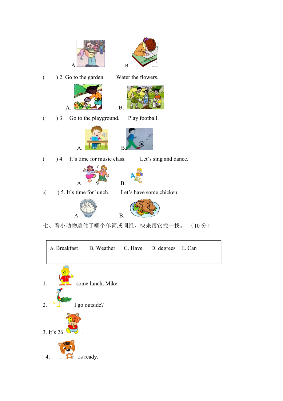 人教版四年级下册英语《期中考试试卷》含答案.doc_第3页