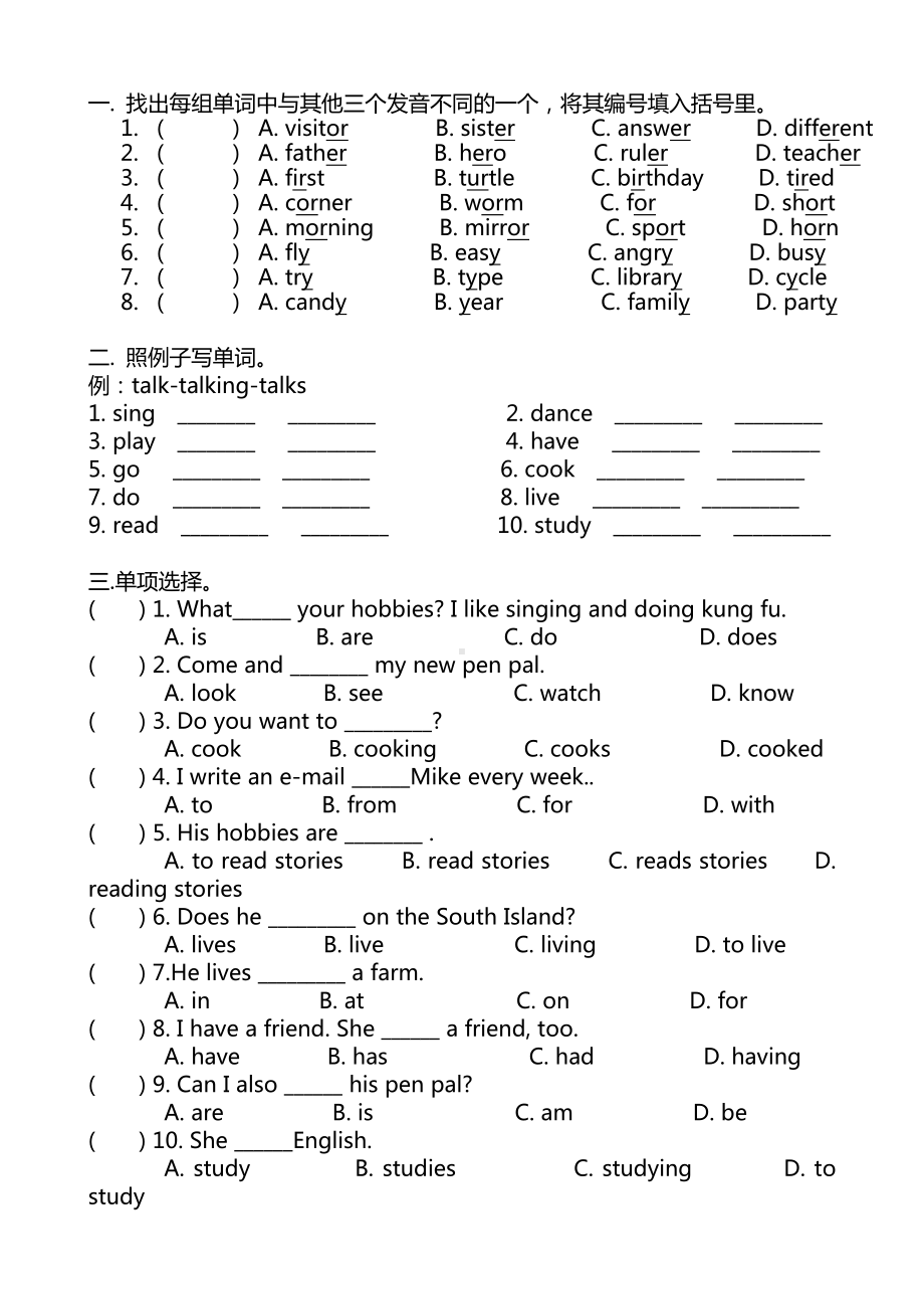 2020最新人教版小升初英语模拟测试题.doc_第1页