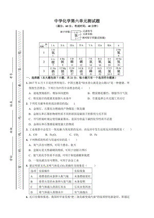 人教版-九年级上册-第六单元-碳和碳的化合物测试题(含答案).doc