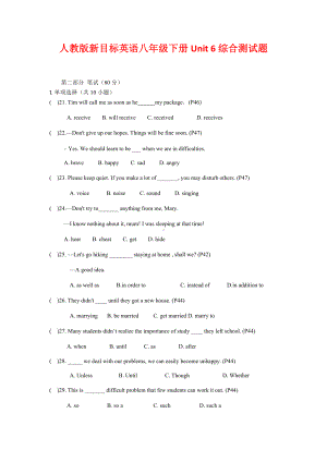 人教版新目标英语八年级下册Unit-6综合测试题.docx